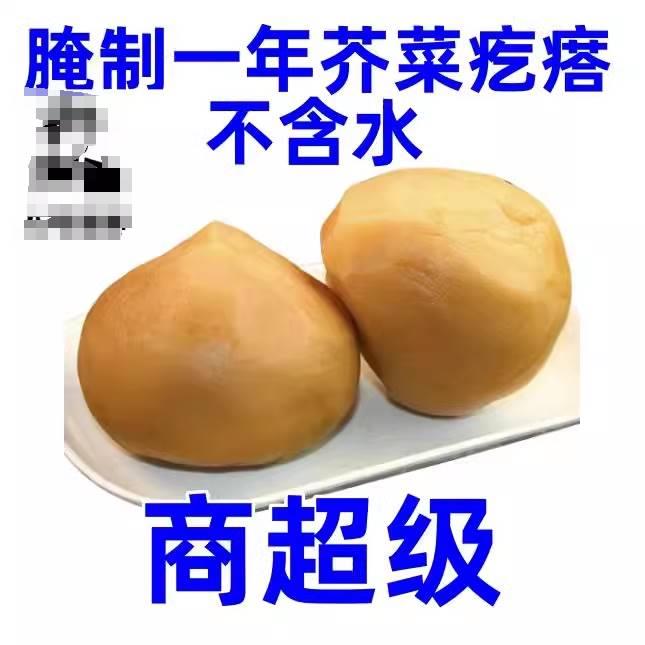 芥菜疙瘩头大缸咸菜疙瘩头疙瘩丝山东特产芥菜头酱菜下饭菜