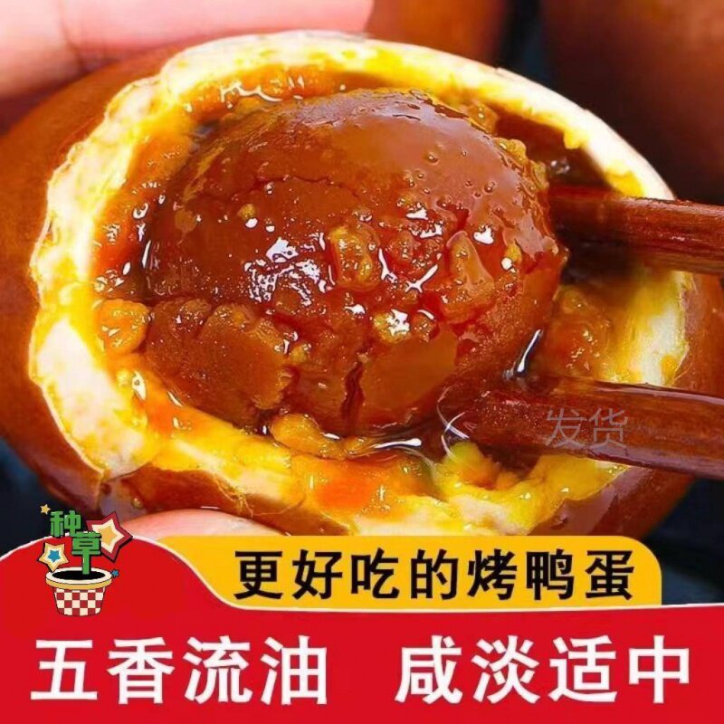烤海鸭蛋蛋黄流油整箱发货农家散