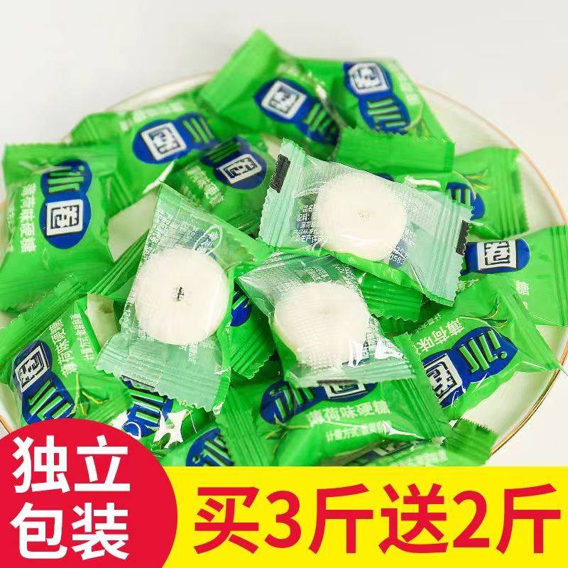 全店选3件送50包零食】冰圈薄荷硬质糖冰圈带圈散装零食糖果