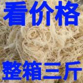 龙须菜干到扎手龙须菜鹿角菜海藻海发菜凉拌菜麒麟菜干货新晒