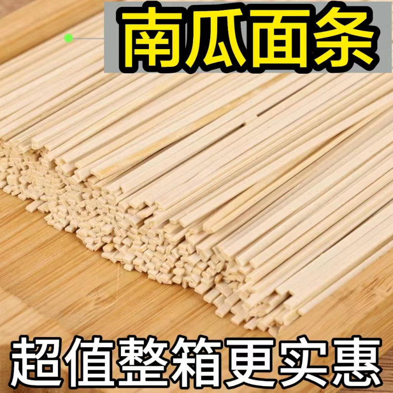 山东特产南瓜挂面速食面条干面蔬