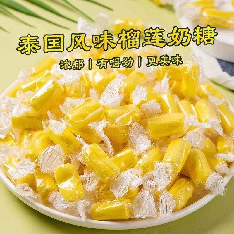 全店选3件送50包零食】泰国风味 榴莲糖水 软糖休闲零食