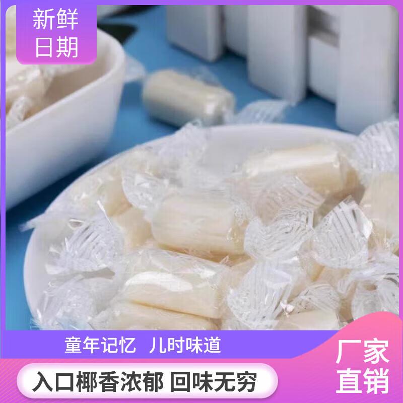 椰奶糖椰香浓浓水果散味奶子糖喜糖网红休闲小零食装急速发货