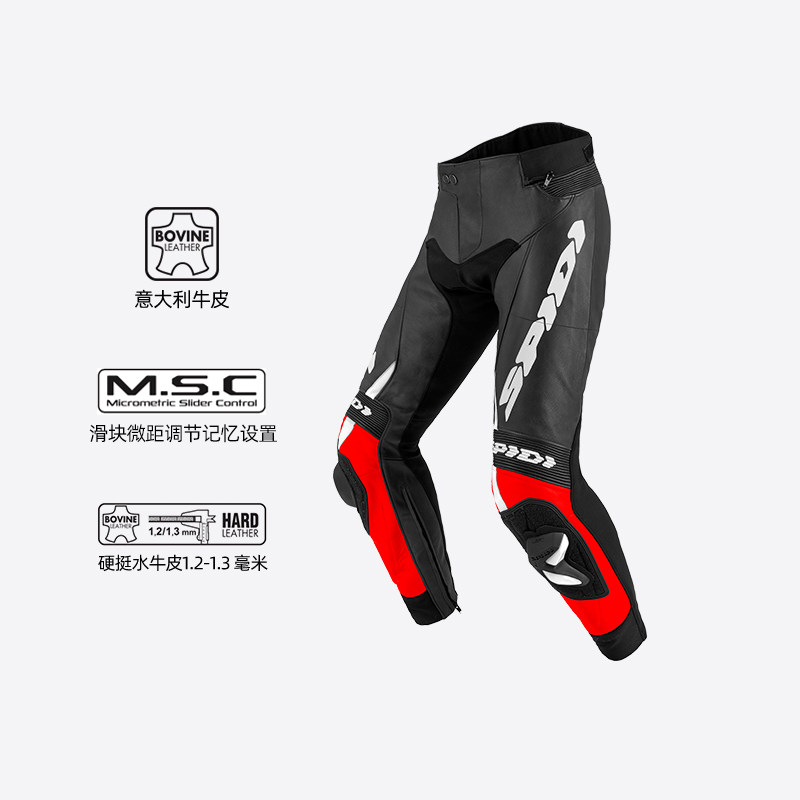 SPIDI斯必迪Q43RRPRO2皮裤