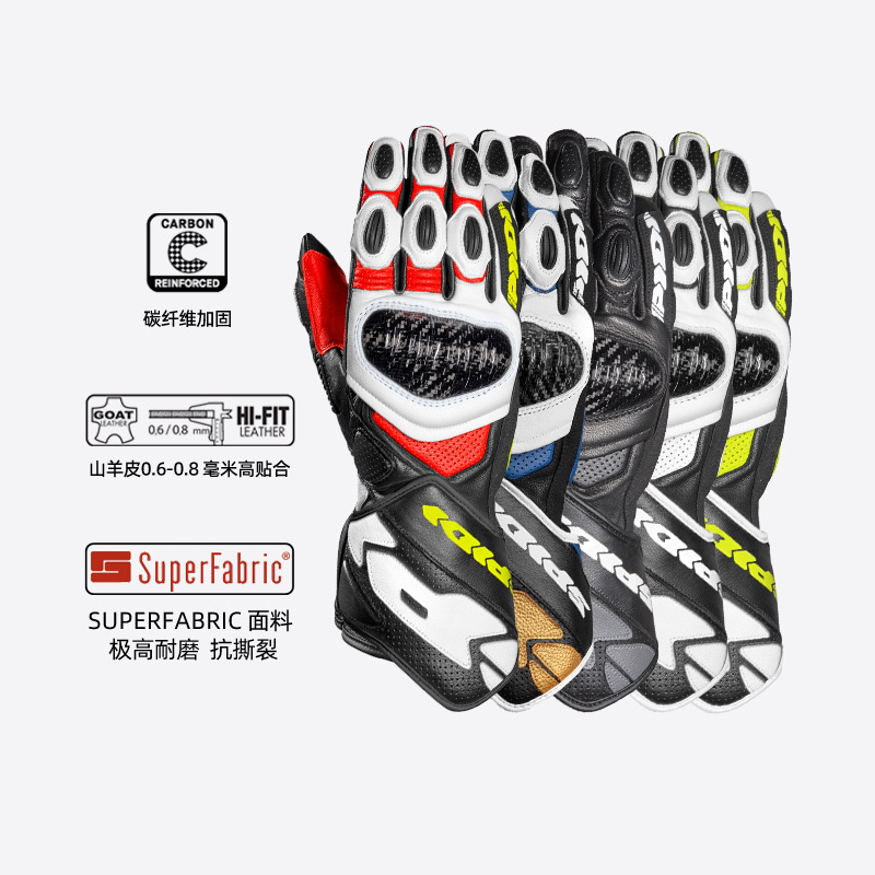 SPIDI斯必迪卡博7机车赛道手套