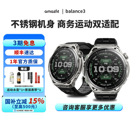 Amazfit华米balance3不锈钢版心率血氧血压睡眠监测潜水多功能智能运动手表专业训练运动腕表高尔夫模式360
