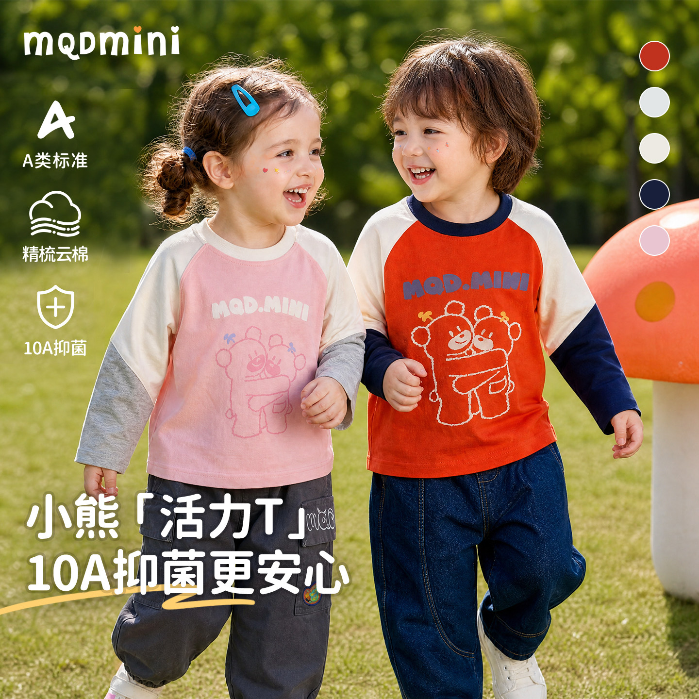 MQDmini儿童长袖T恤打底衫图片