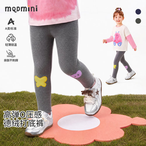 MQDmini女童德绒打底裤A类亲肤
