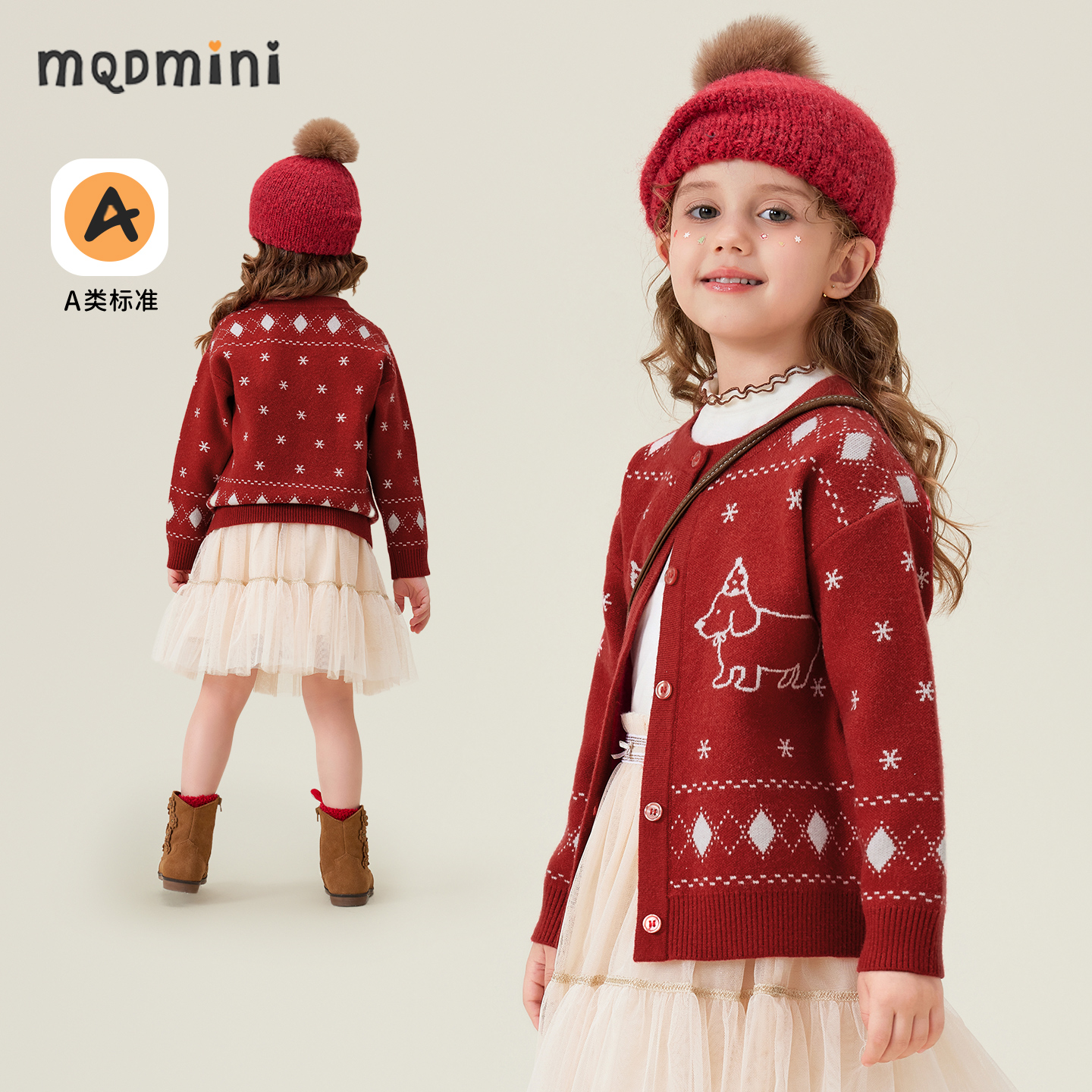 MQDmini儿童秋季毛衣开衫