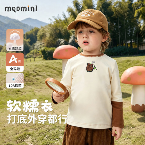 MQDmini男童假两件长袖打底衫