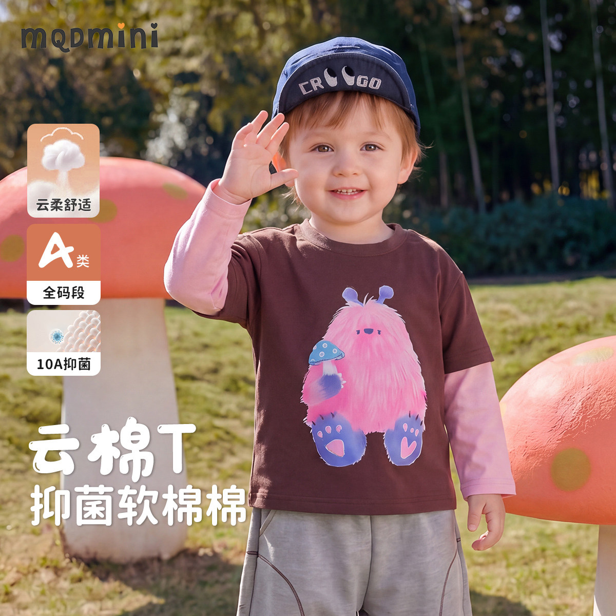 【10A抑菌】MQDmini男童长袖t恤图片
