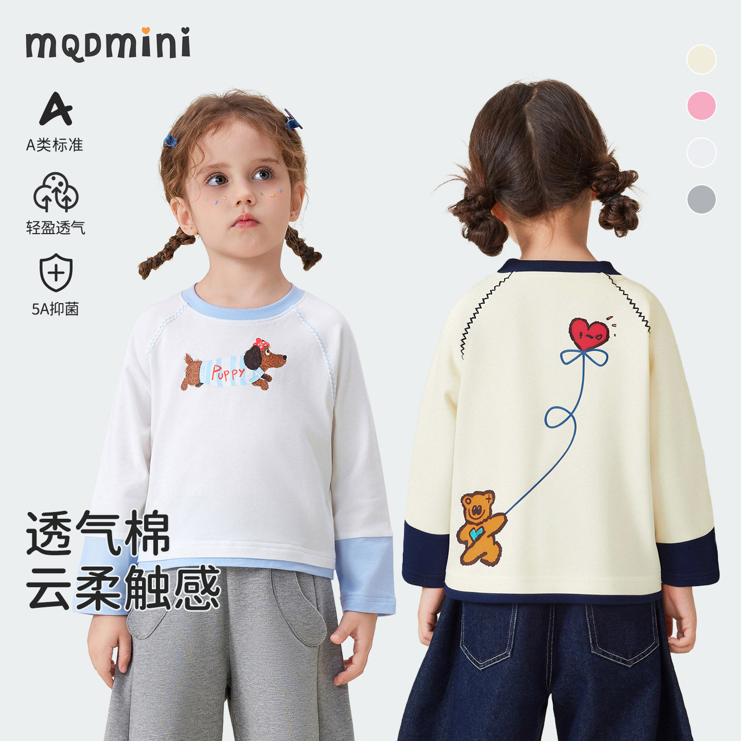 MQDmini女童春秋季长袖T恤图片