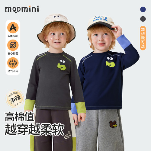MQD男童长袖T恤抑菌打底衫上衣