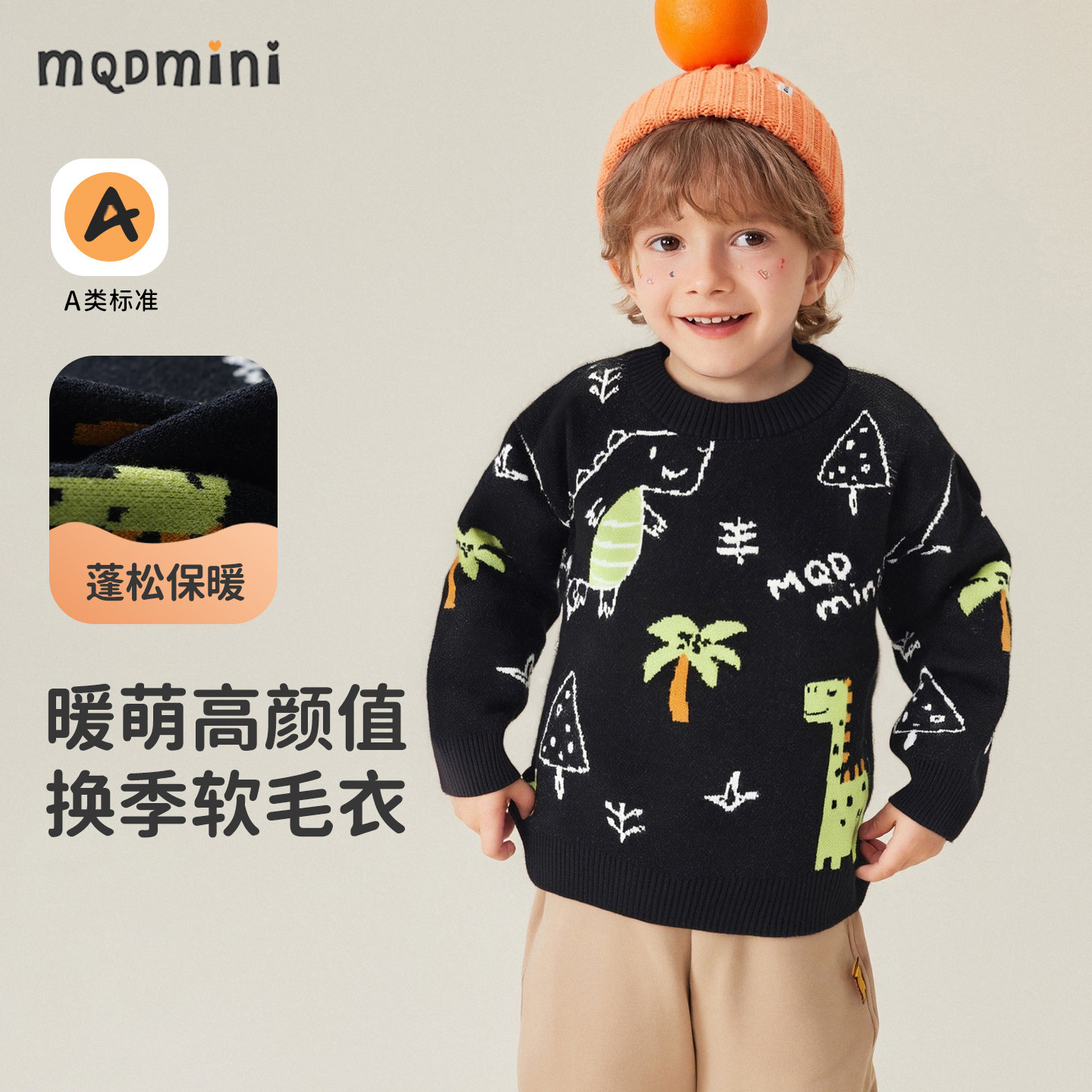 MQDmini男童春秋长袖针织衫