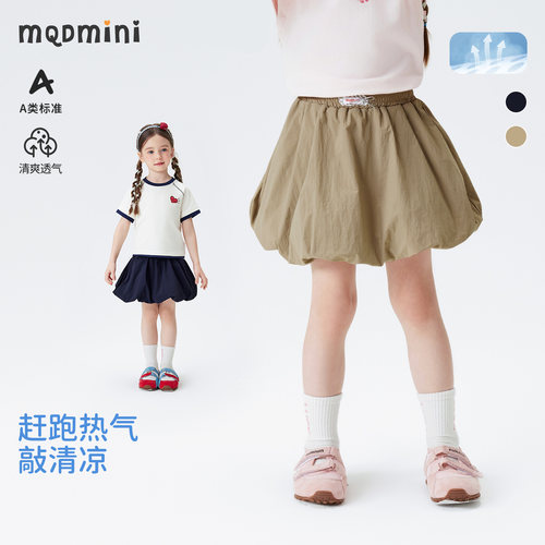 MQDmini女童防晒速干夏季短裙