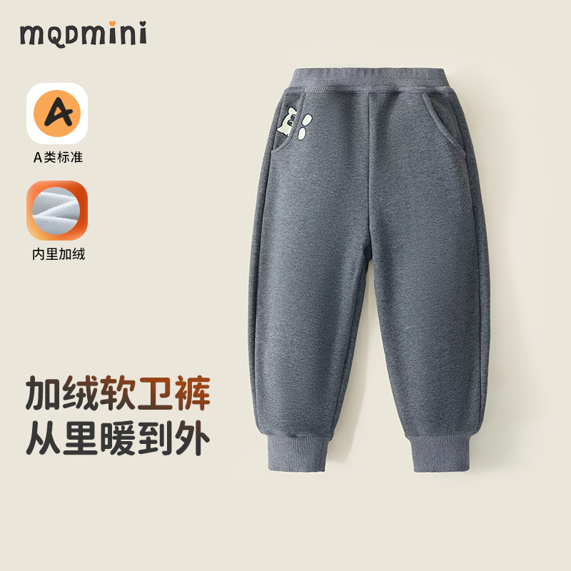 MQDmini男童秋冬加绒长裤
