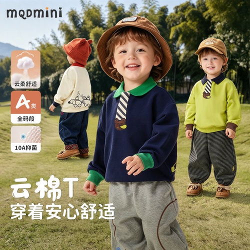 MQD男童翻领卫衣10A抑菌A类亲肤