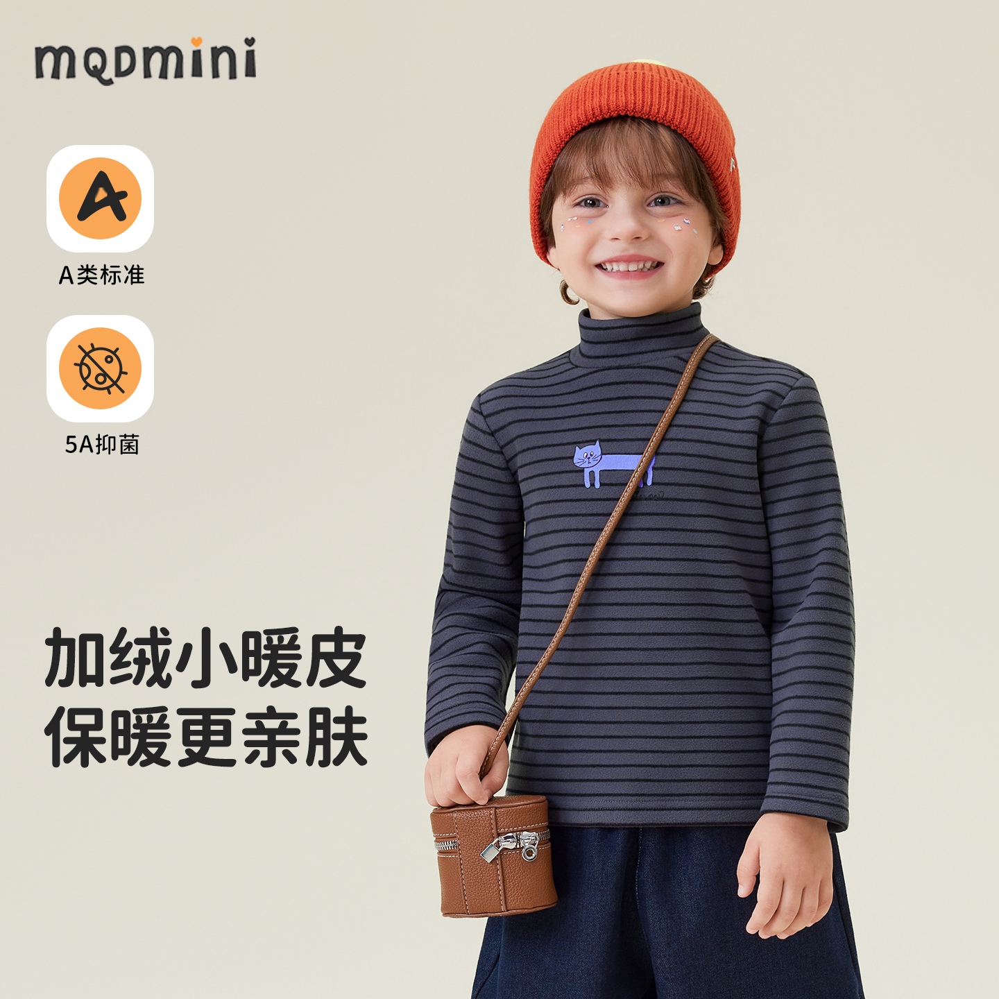 MQDmini儿童冬季加绒打底衫