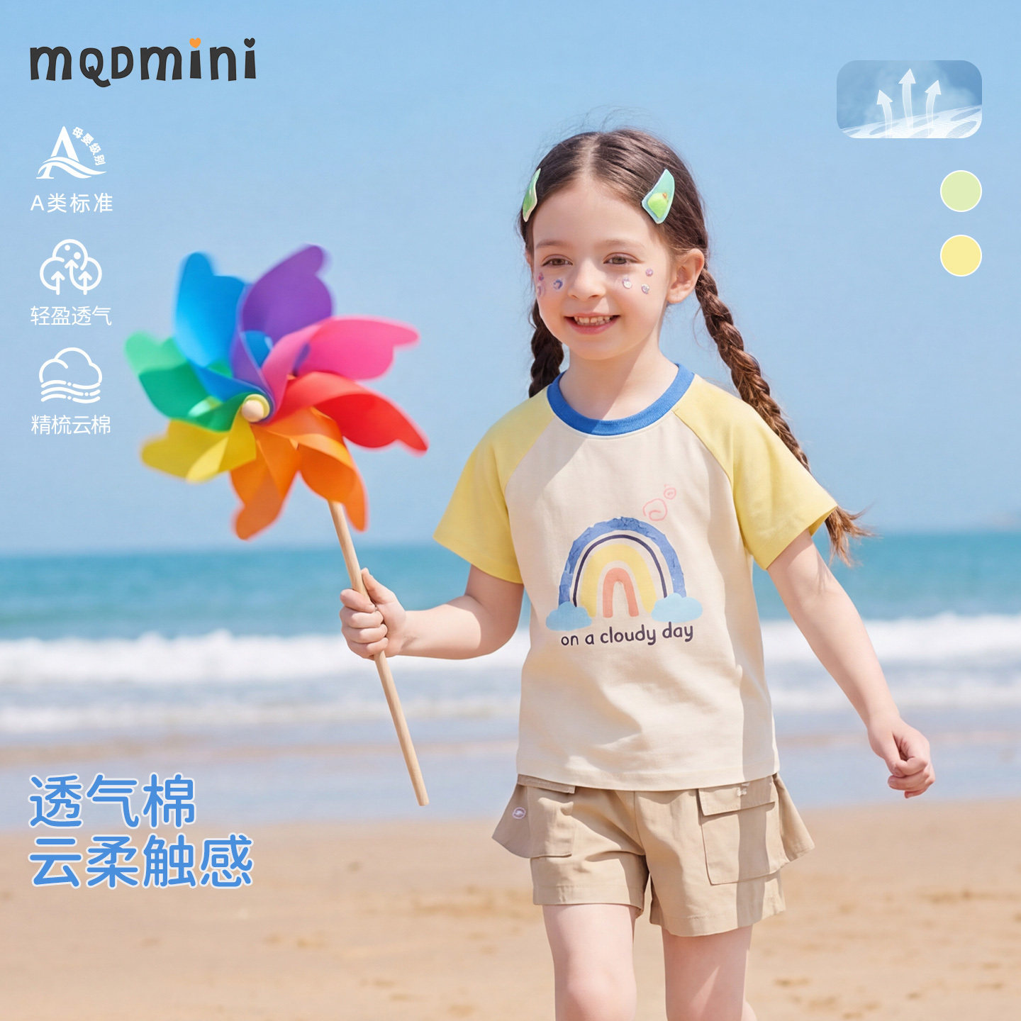 MQDmini童装女童短袖儿童a类t恤儿童夏天上衣男女童2026新款夏装图片
