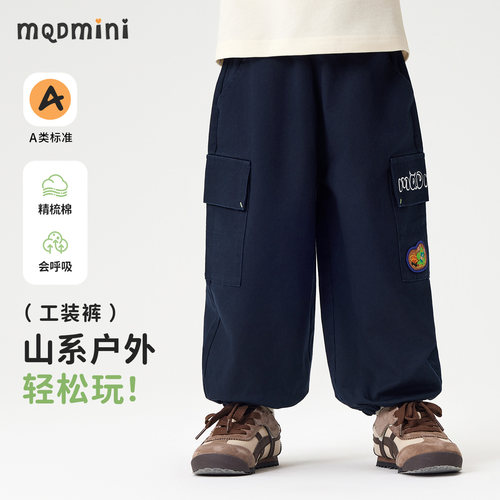 MQDmini儿童春秋工装裤