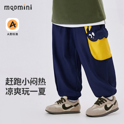 MQDmini男童夏季防蚊长裤