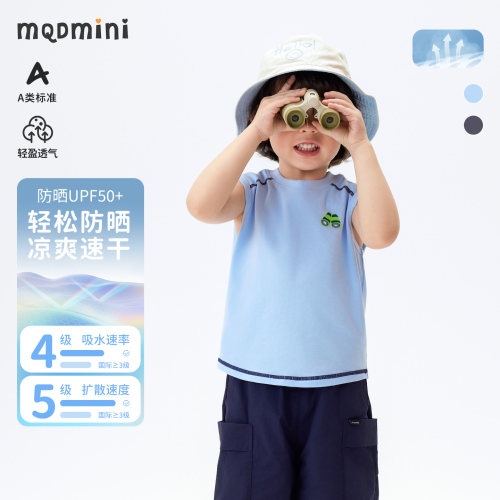 MQDmini男童运动速干背心