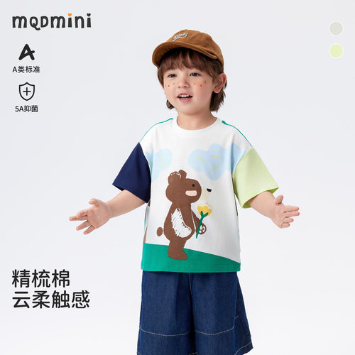 MQDmini男童夏季短袖T恤