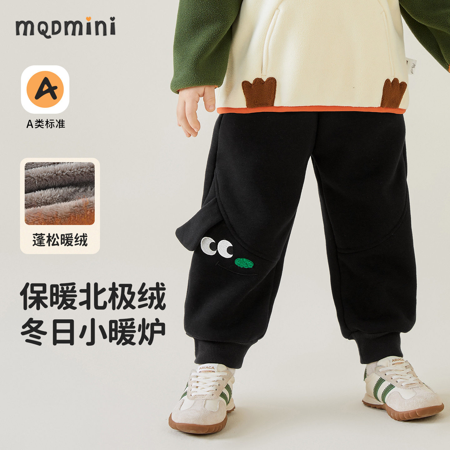 MQDmini儿童冬季加绒裤子