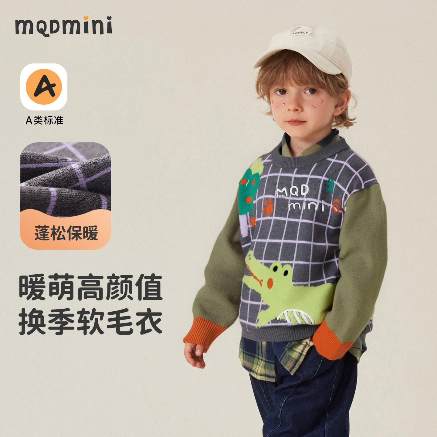 MQDmini秋冬男童针织衫