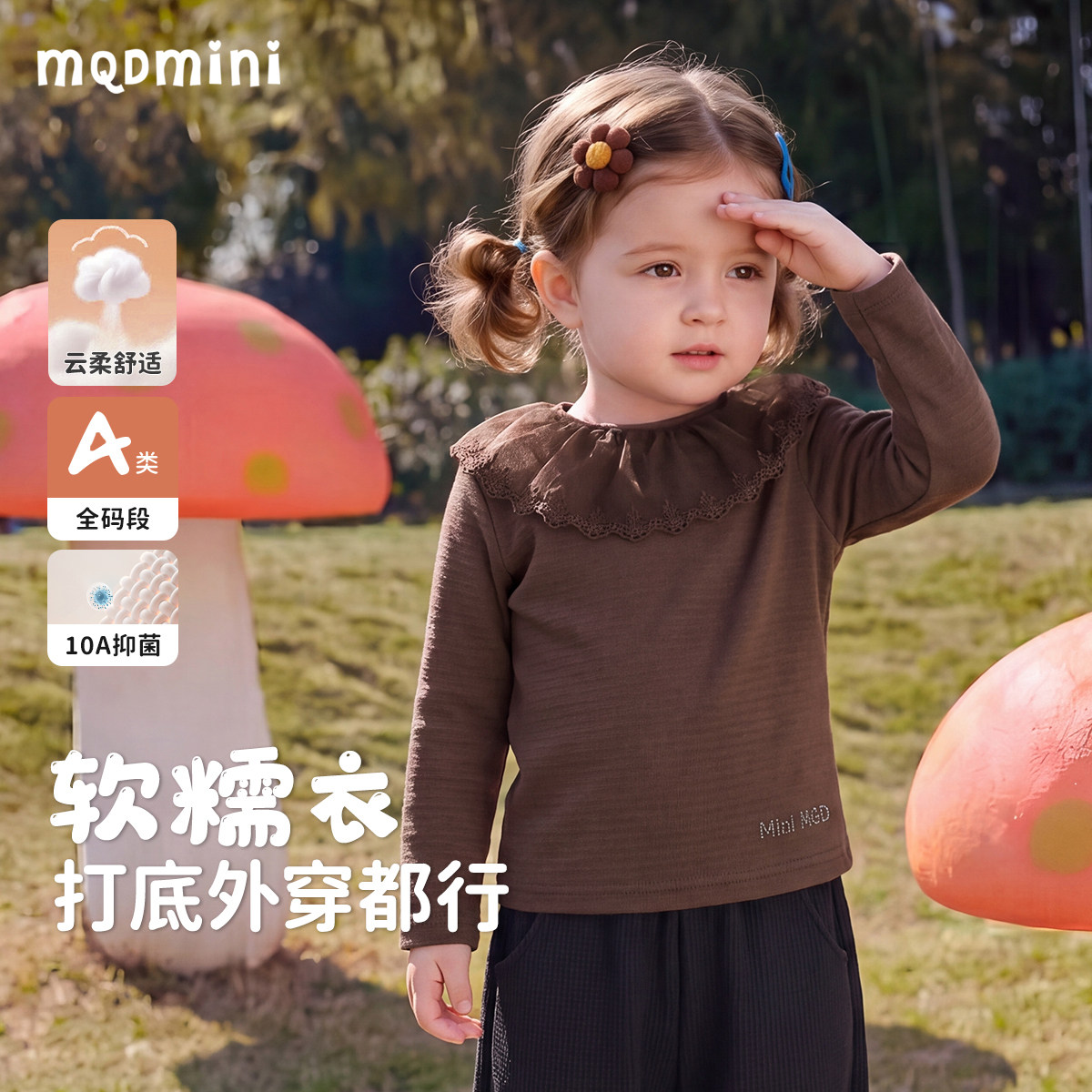 【10A抑菌】MQD女童长袖T恤图片