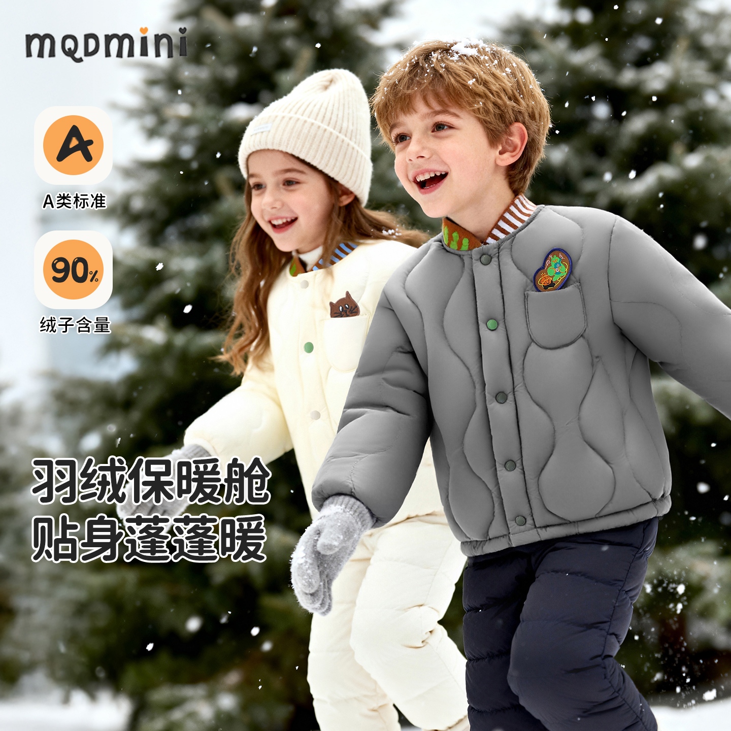 MQDmini儿童冬季羽绒服
