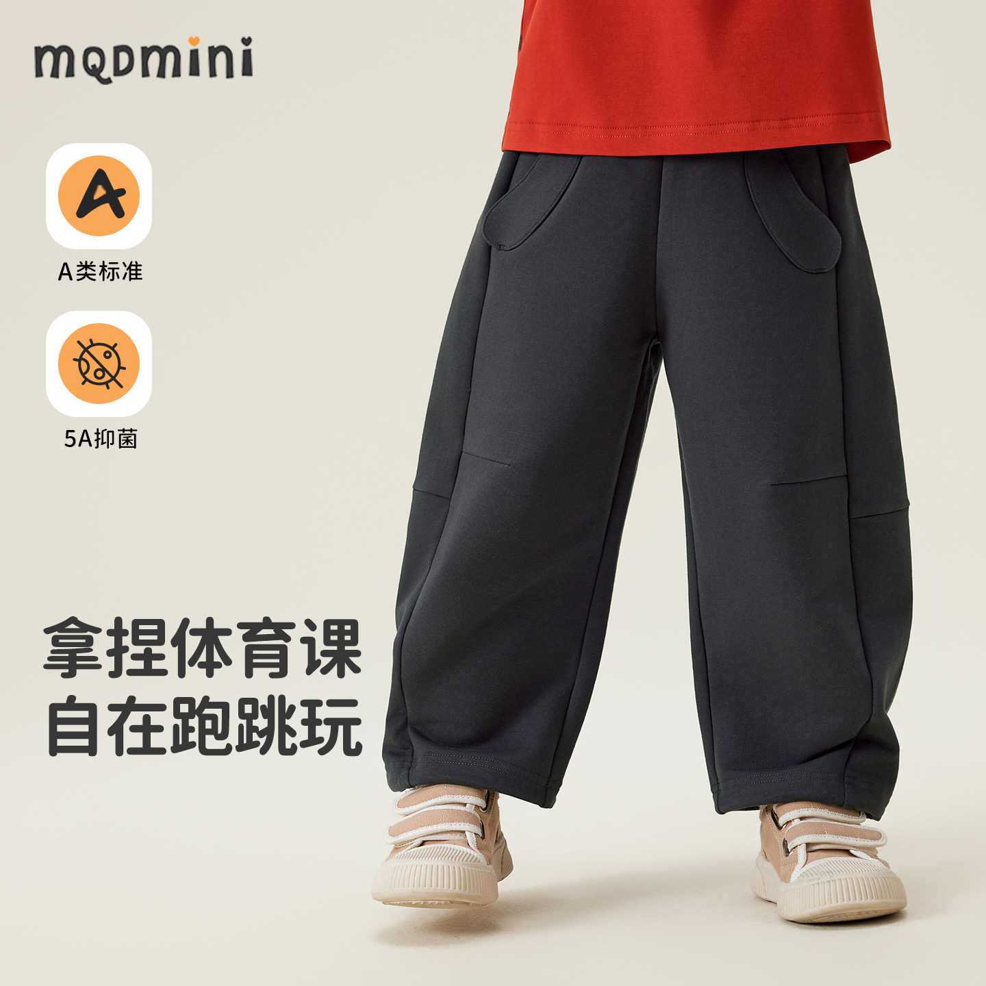 MQDmini男童女童秋季长裤