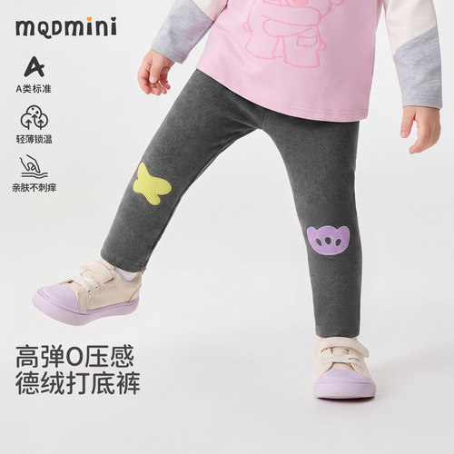 MQDmini女童德绒打底裤A类亲肤