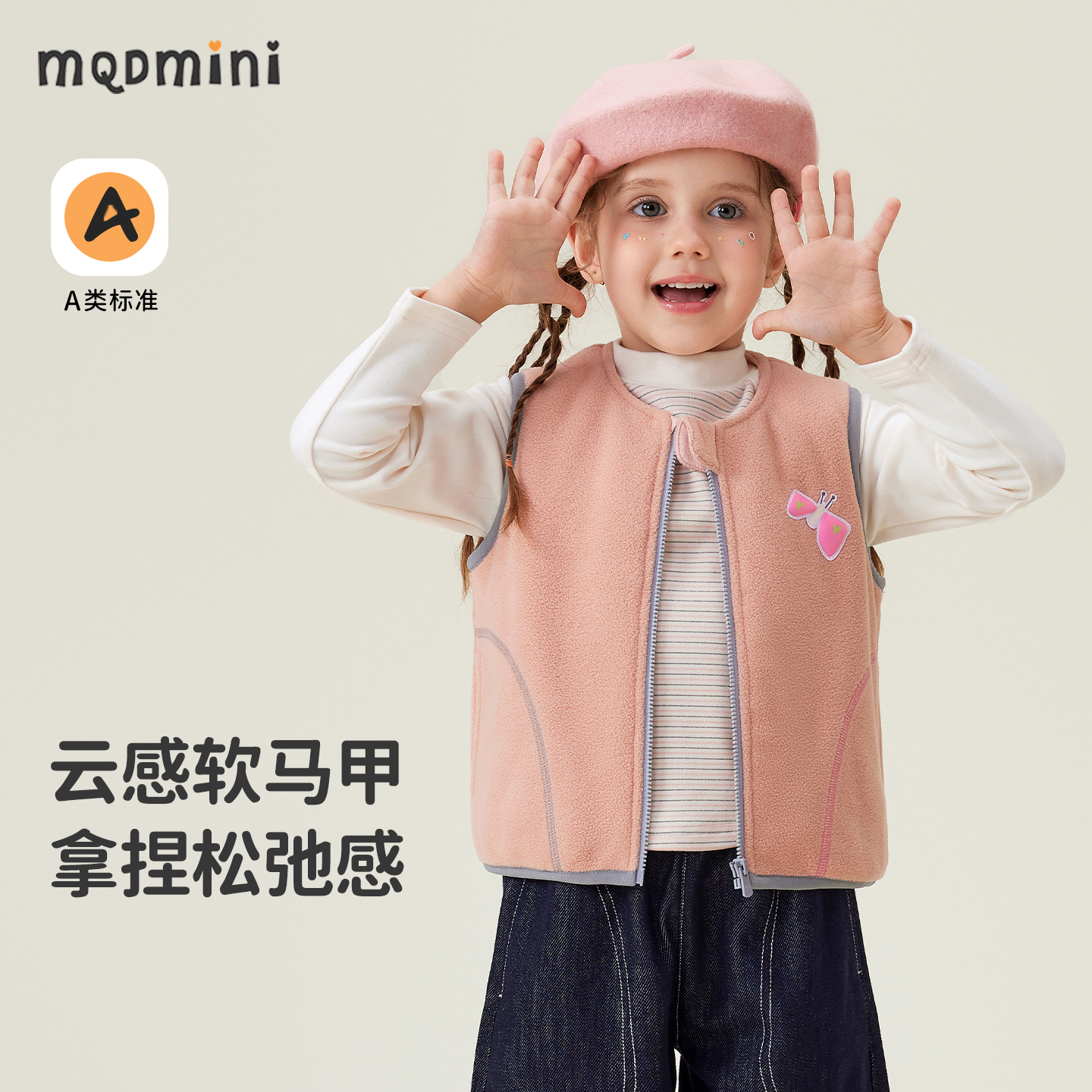 MQDmini儿童秋冬加绒马甲