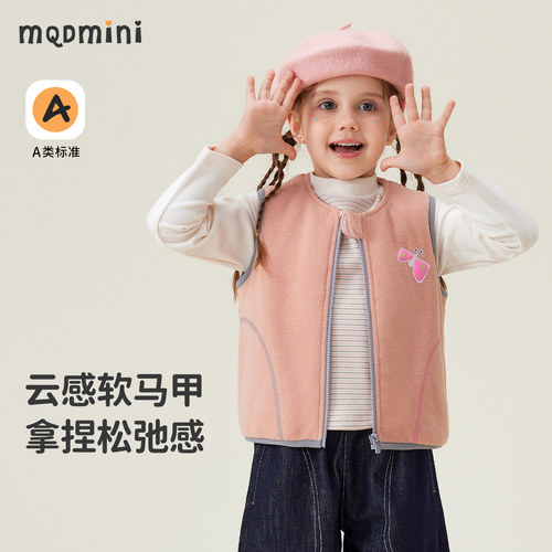 MQDmini儿童秋冬加绒马甲
