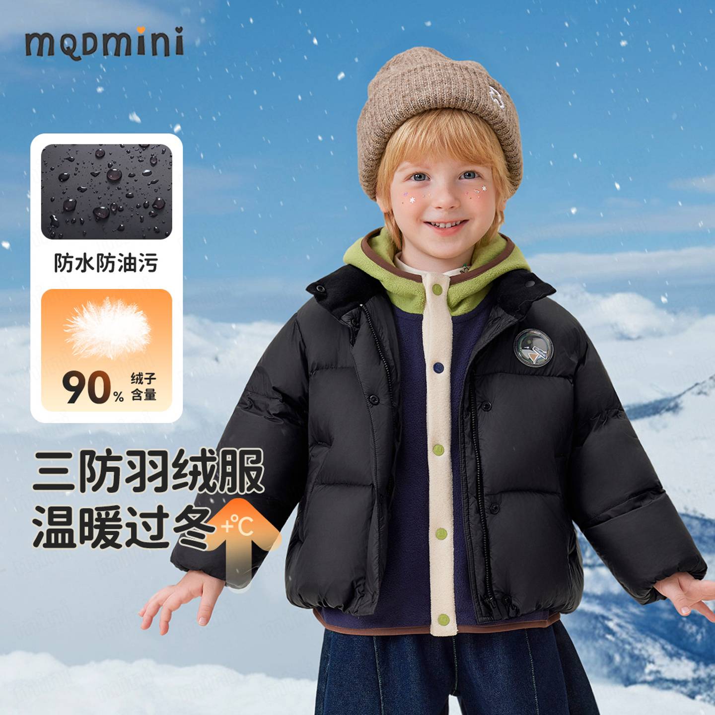 MQDmini儿童冬季羽绒服