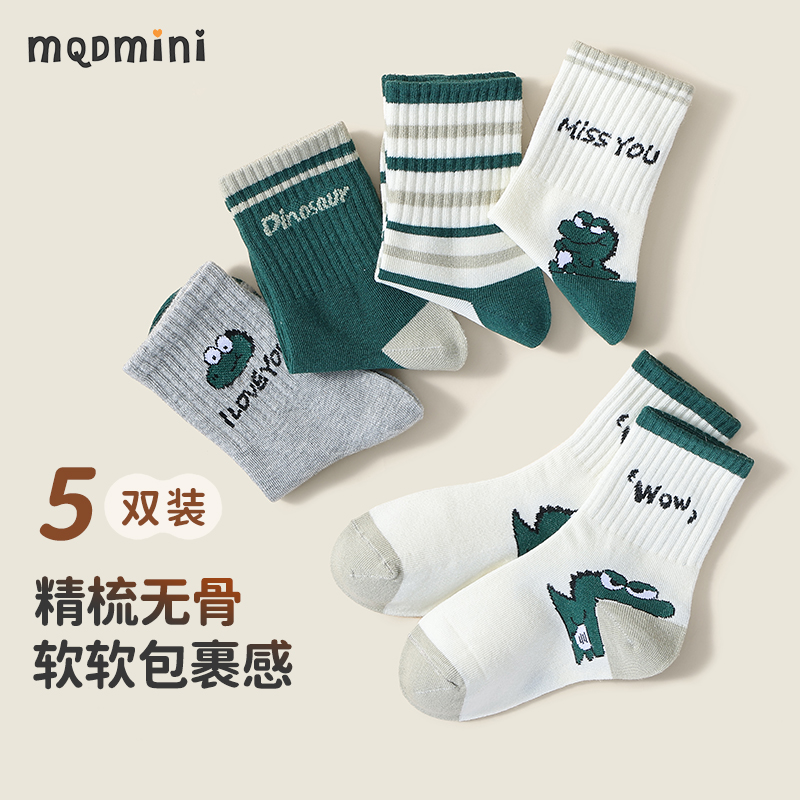 MQDmini秋冬男童袜子五双装