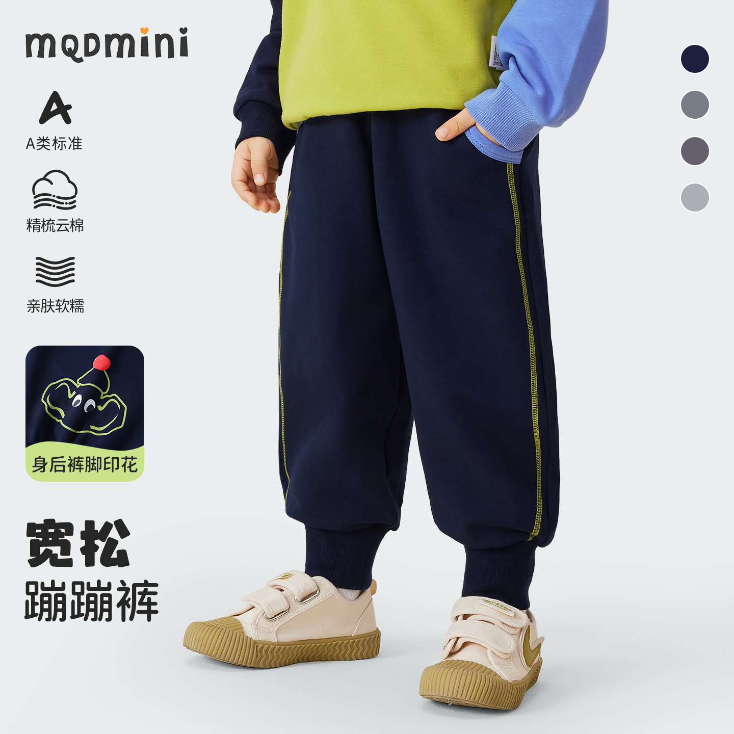 MQDMINI男女童宝宝长裤图片