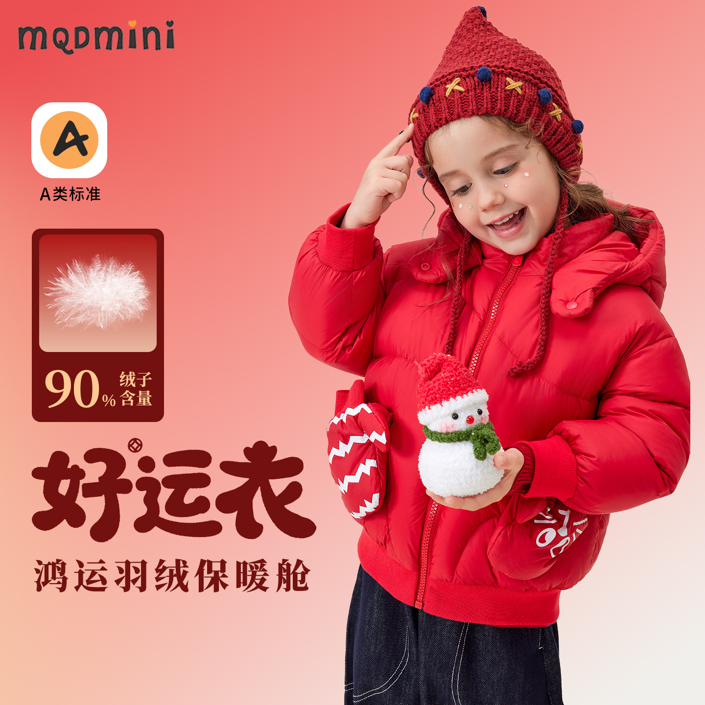 MQDmini女童连帽羽绒服