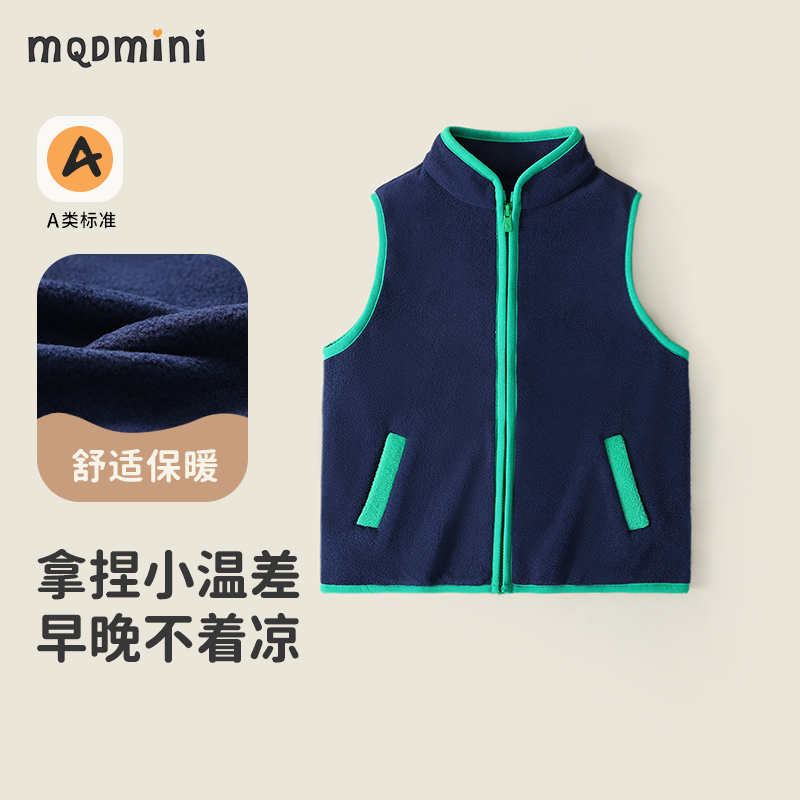 MQDmini儿童秋季背心马甲