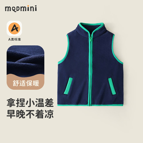 MQDmini儿童秋季背心马甲