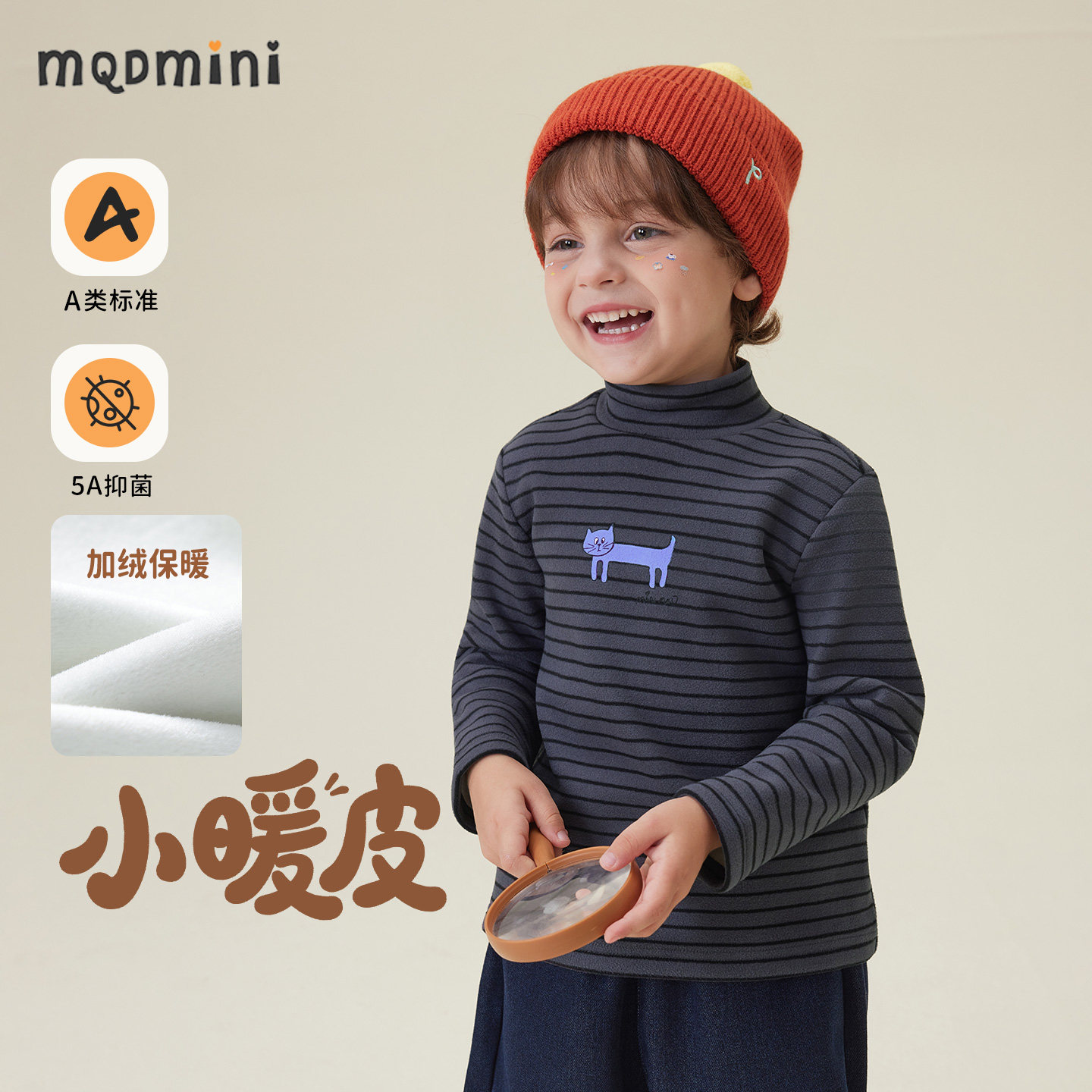 MQDmini儿童加绒打底衫2025新款冬季男女童加厚长袖内搭高领长袖,童装/婴儿装/亲子装,T恤,淘宝优惠券,粉丝福利购,淘宝优惠卷