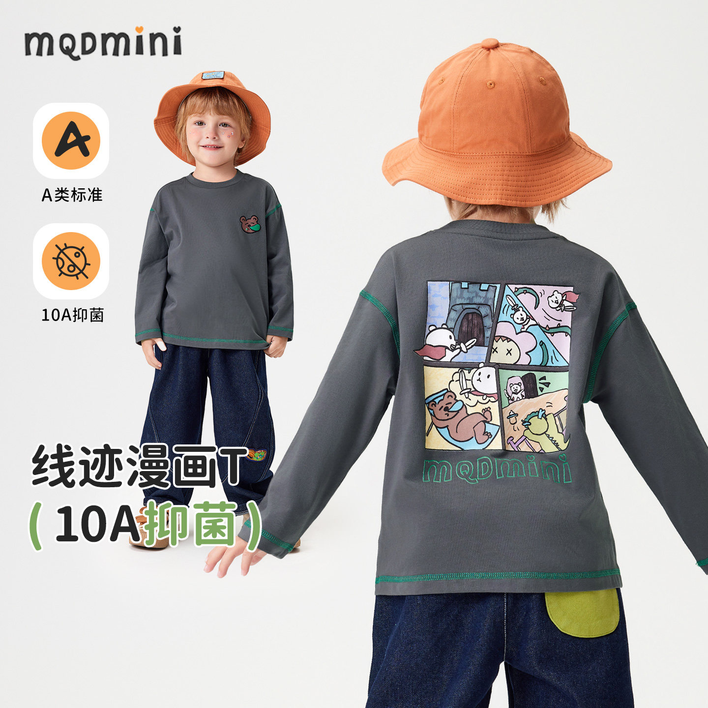 MQDmini男童春季长袖T恤图片