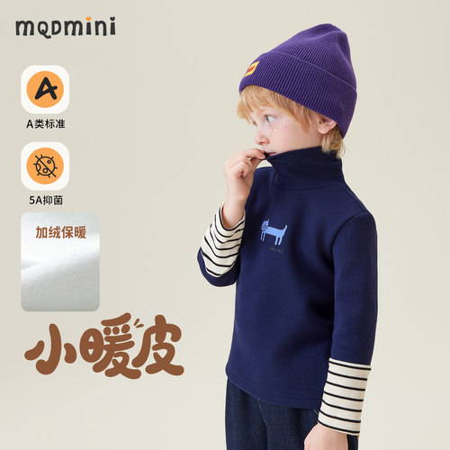 MQDmini儿童秋冬加绒打底衫