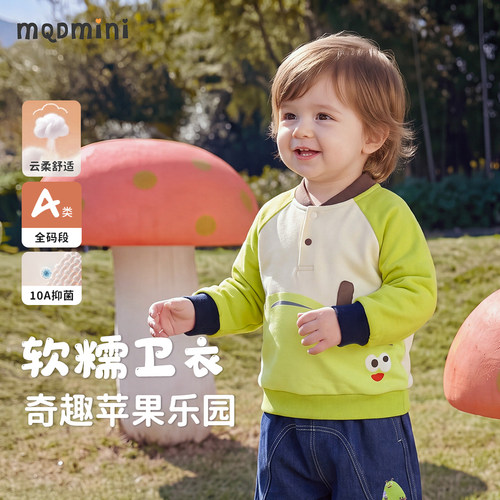 MQDmini儿童春秋长袖卫衣