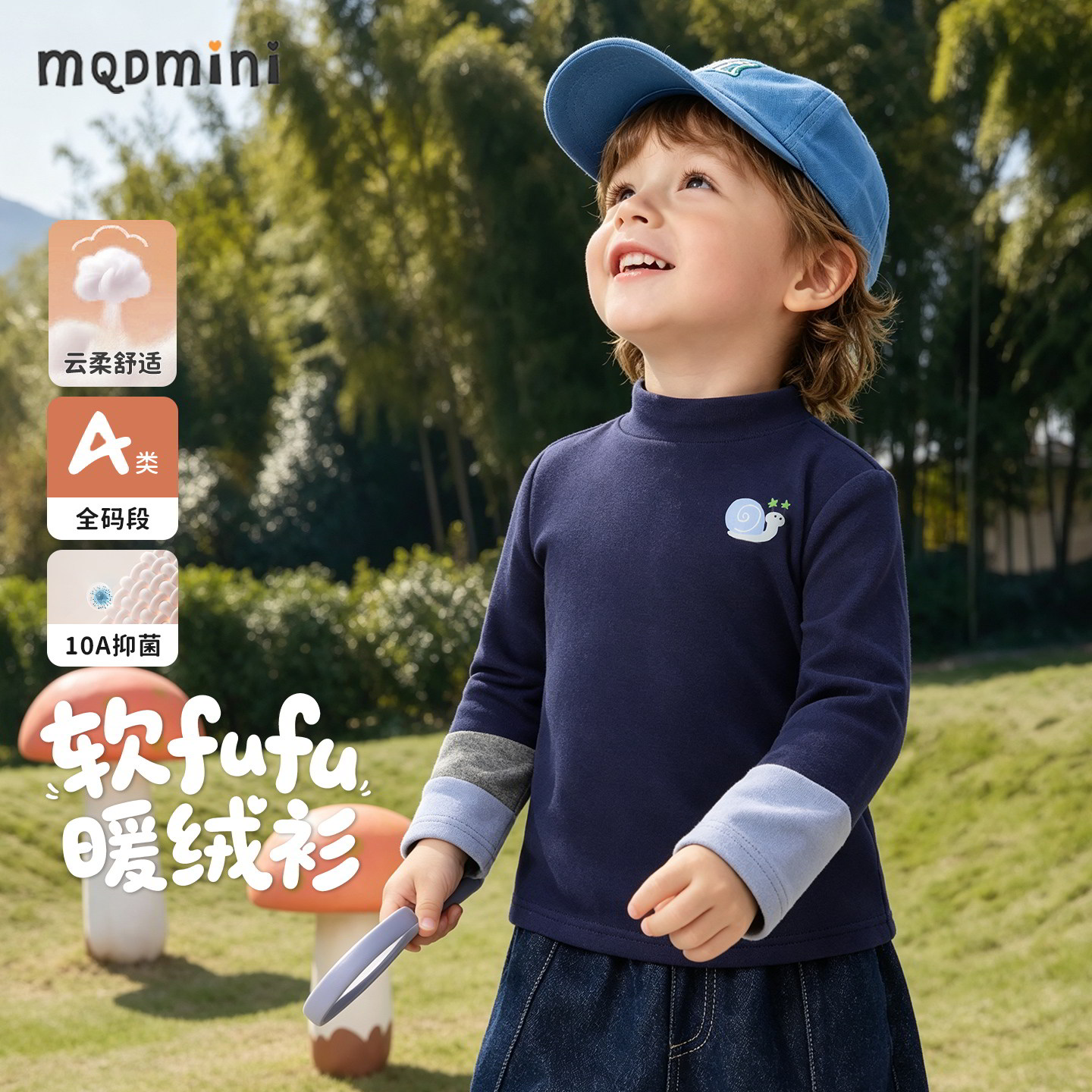 MQDmini儿童轻暖打底衫图片