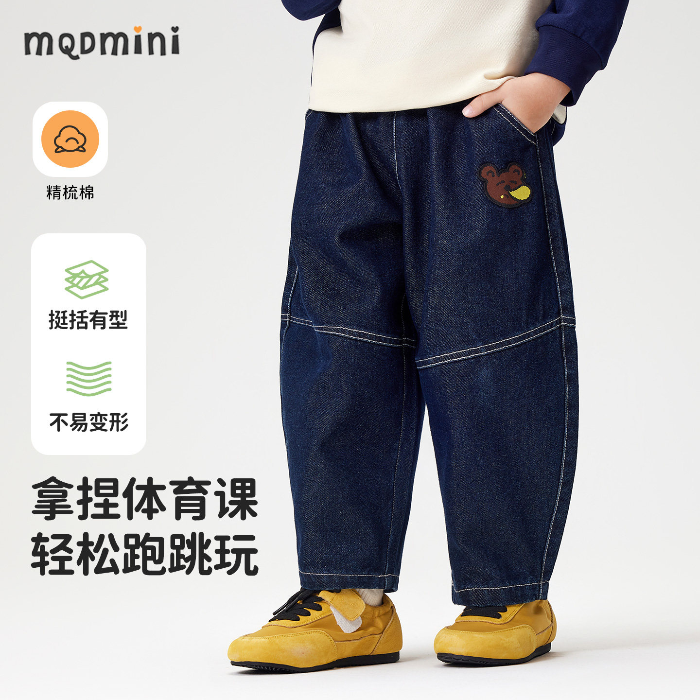 MQDmini儿童牛仔裤2026新款春季男童宽松休闲裤宝宝耐磨洋气长裤,童装/婴儿装/亲子装,儿童牛仔裤,淘宝优惠券,粉丝福利购,淘宝优惠卷