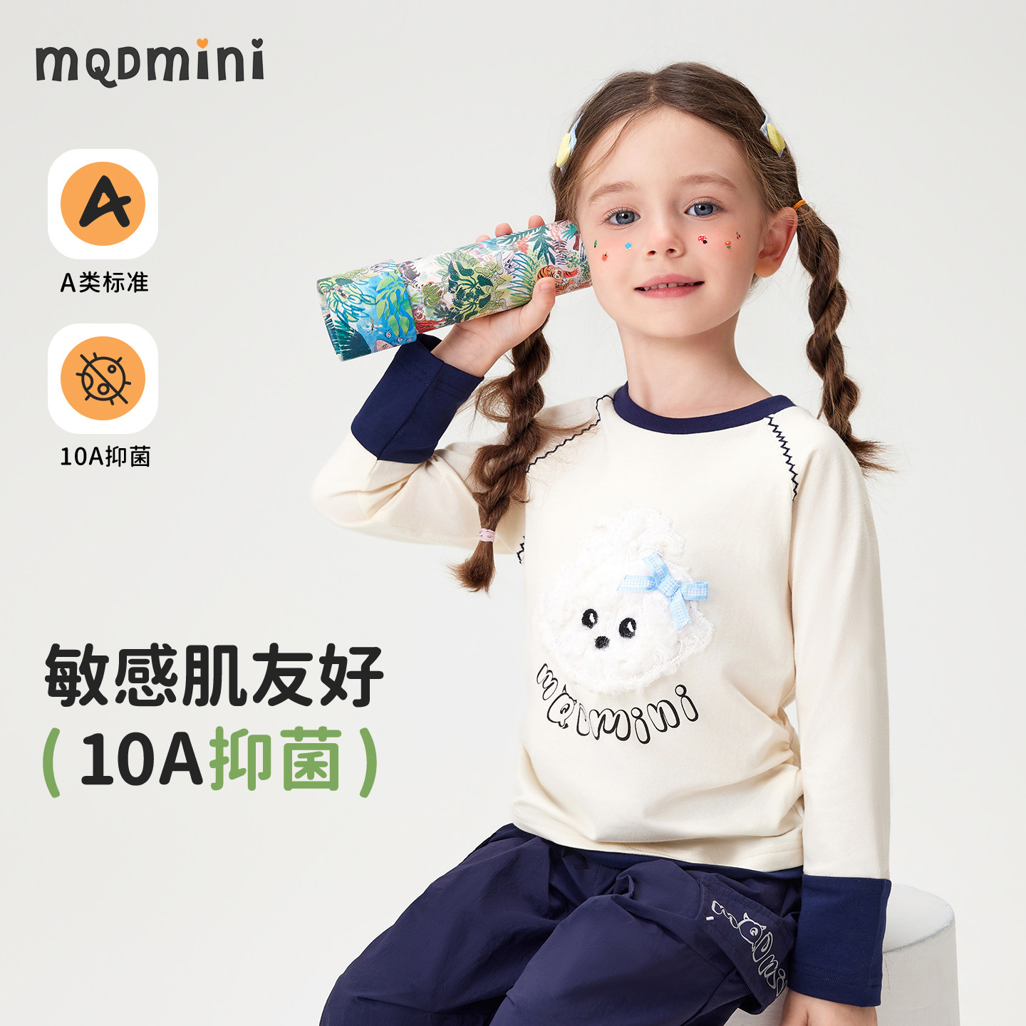 MQDmini女童长袖圆领T恤2026春季新款儿童休闲打底衫宝宝内搭上衣,童装/婴儿装/亲子装,T恤,淘宝优惠券,粉丝福利购,淘宝优惠卷