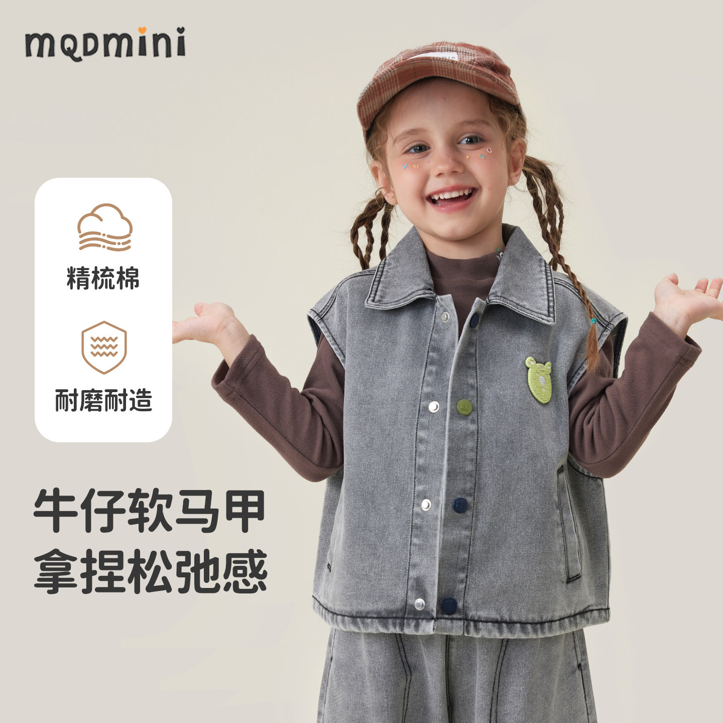 MQDmini女童春秋牛仔马甲图片