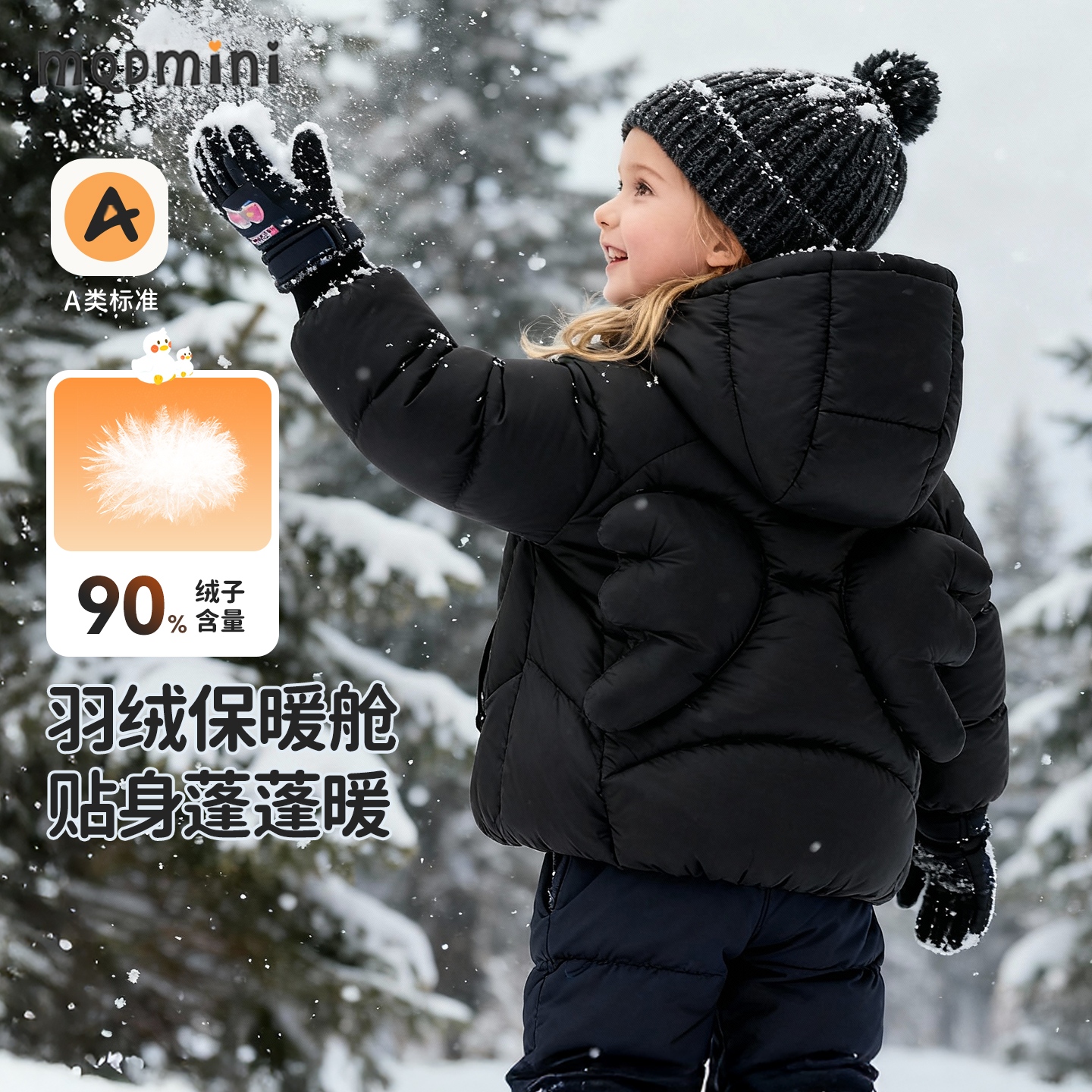 MQDmini冬季女童连帽羽绒服
